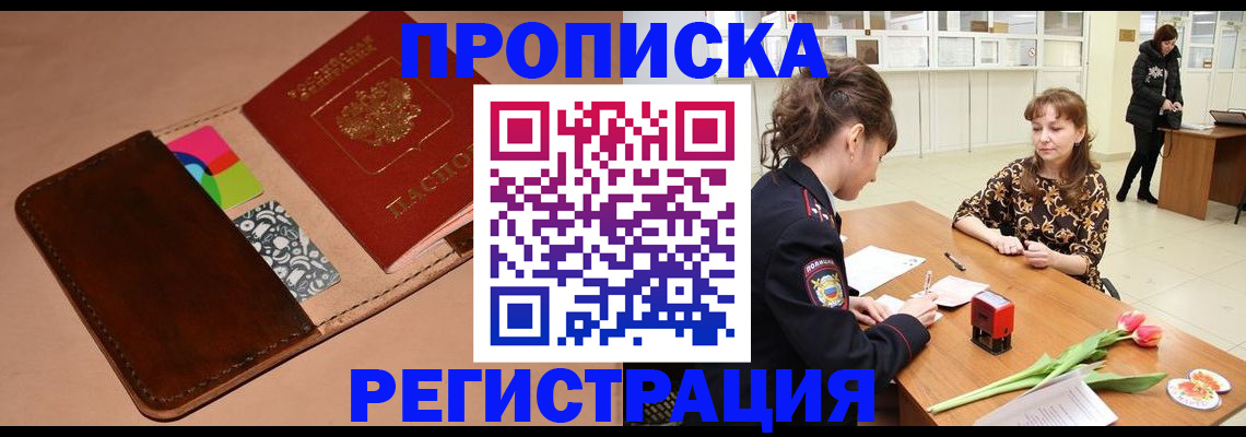 временная регистрация гарантия в Урени